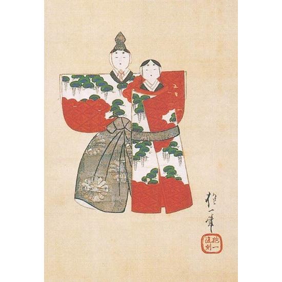酒井抱一 掛け軸 紙雛図 原画逸翁美術館所蔵 【掛軸】【半間床
