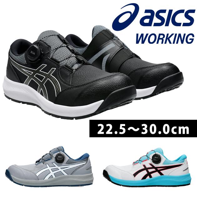 asics アシックス 安全靴 ウィンジョブCP309 BOA 1273A095 : 安全靴