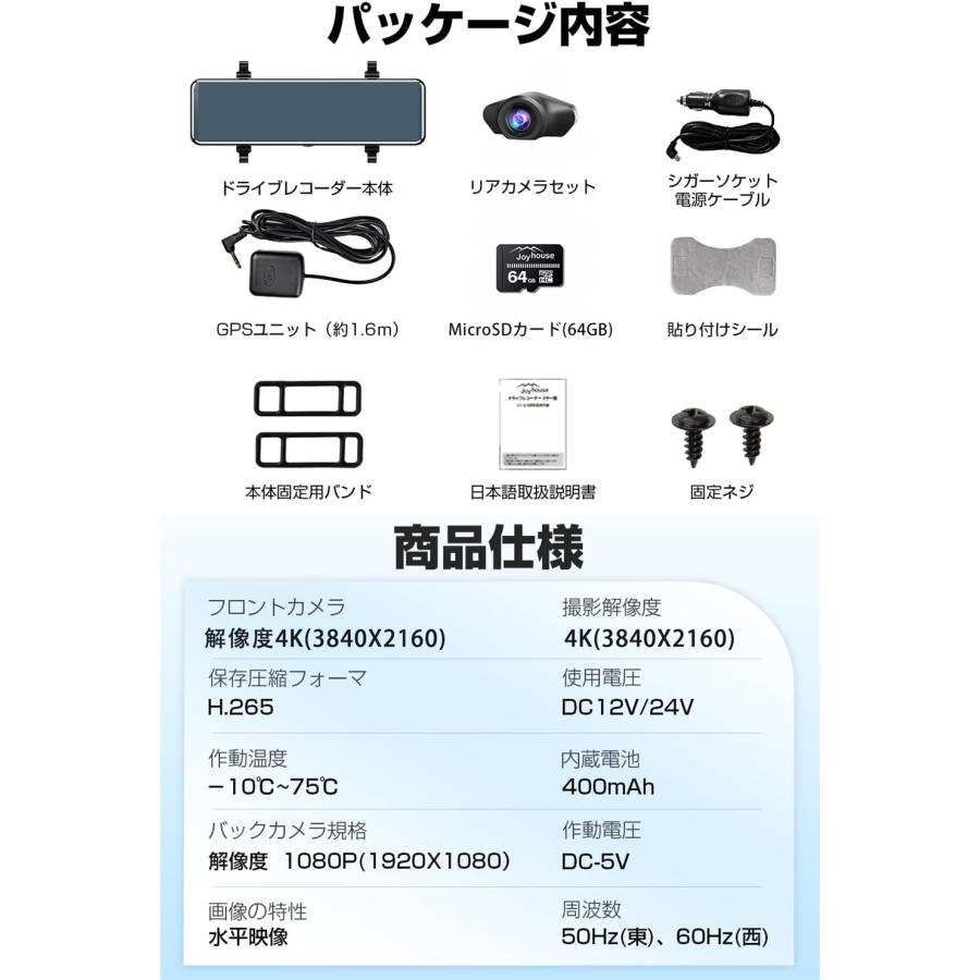 ドライブレコーダー ミラー型 4K画質王 GPS追跡 前後 2カメラ 4K UHD