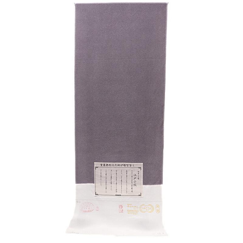 江戸小紋 鮫小紋 正絹 紫 渋紫 黒地 重要無形文化財 伊勢型写し 京友禅