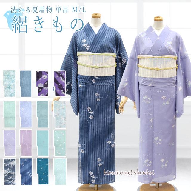 夏着物 絽 水色 青 紺 紫 41-60 14472 夏きもの 洗える ポリエステル