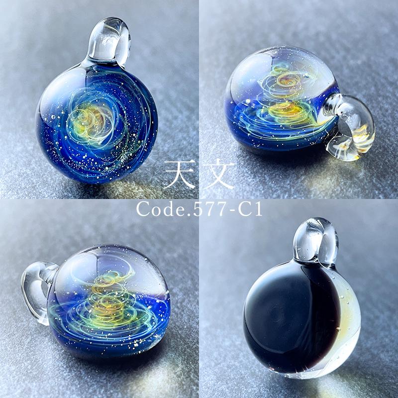 宇宙ガラス 「宙 ガラス ペンダント 03 オパール なし ケース付き