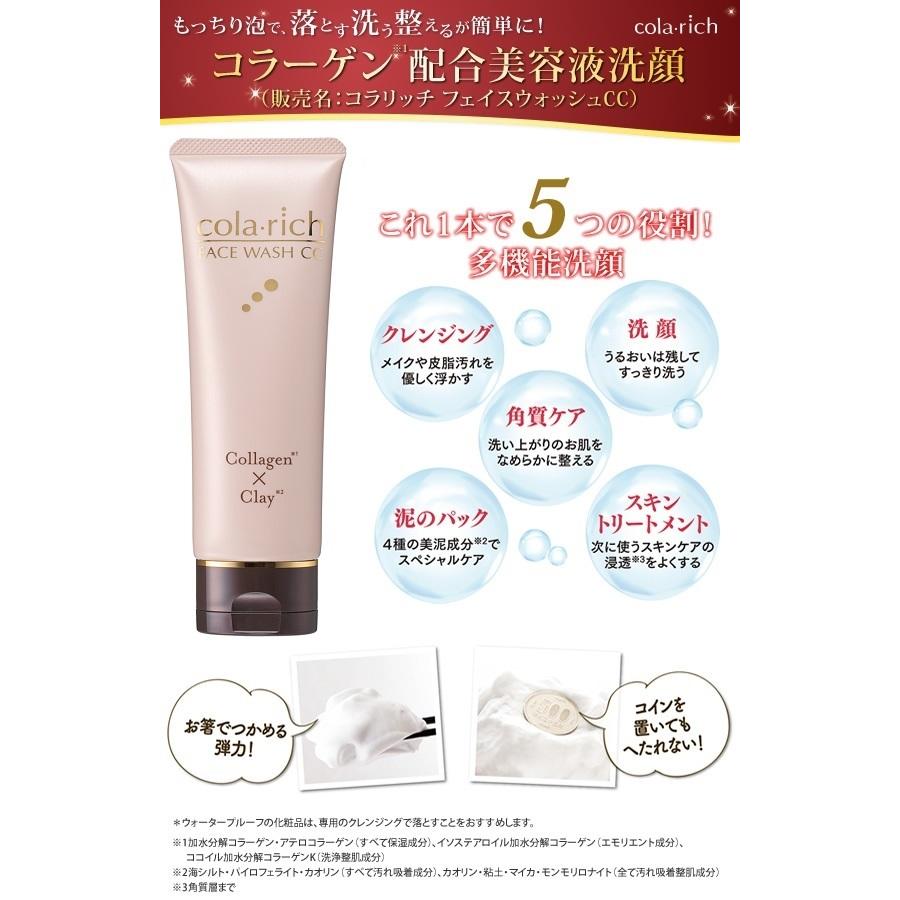 キューサイ コラリッチEX ブライトニングリフトジェル 55g 3個＋