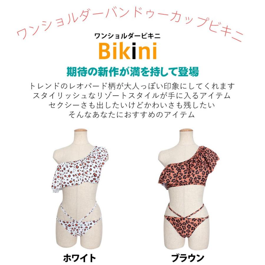 レディース カバー セクシー ヒョウ柄 アニマル柄 ホワイト ブラウン