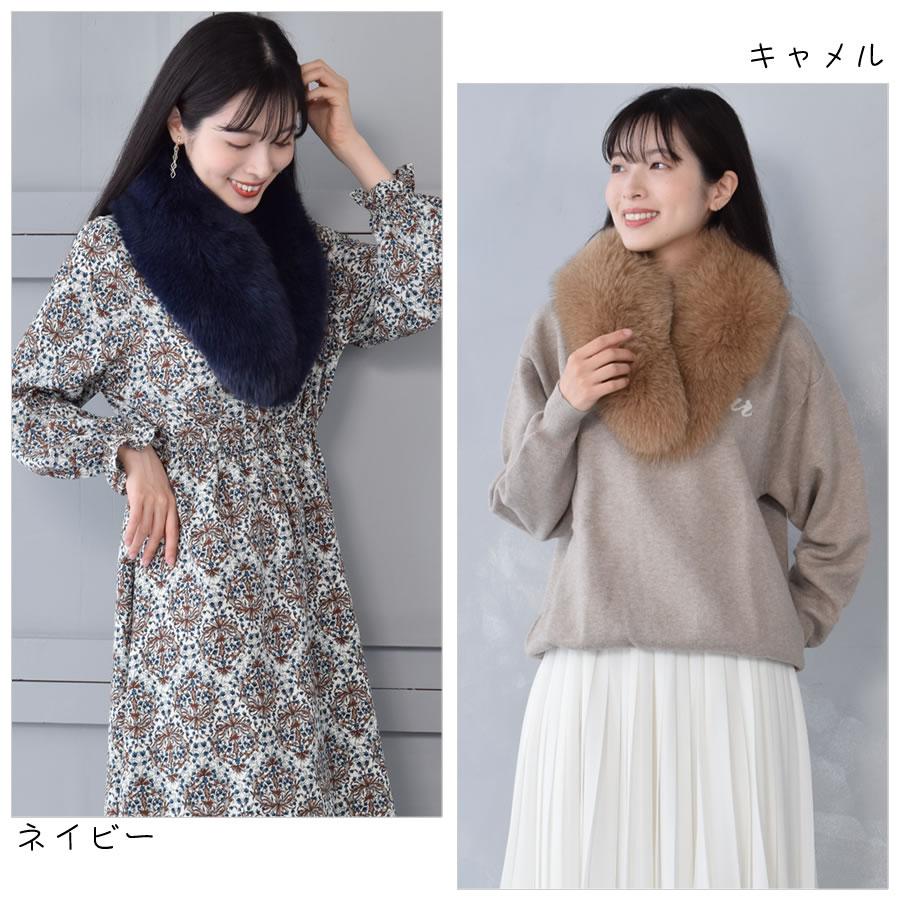 爆買 ファー マフラー 日本製 SAGA フォックス ファーコート カラー