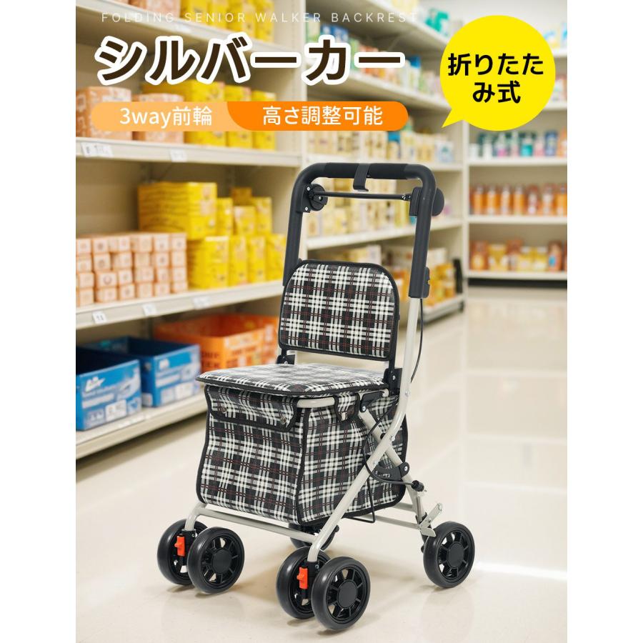 1年半の品質保証】シルバーカー 大容量 歩行器 歩行車 駐車ブレーキ