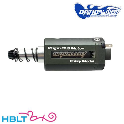 オプションNo.1 プラグイン ブラシレスモーター エントリーモデル