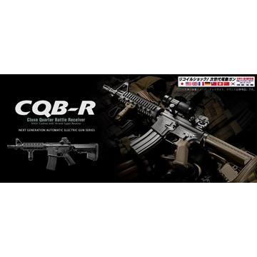 TOKYO MARUI（東京マルイ） M4 CQB-R FDE 次世代電動ガン : HBLT
