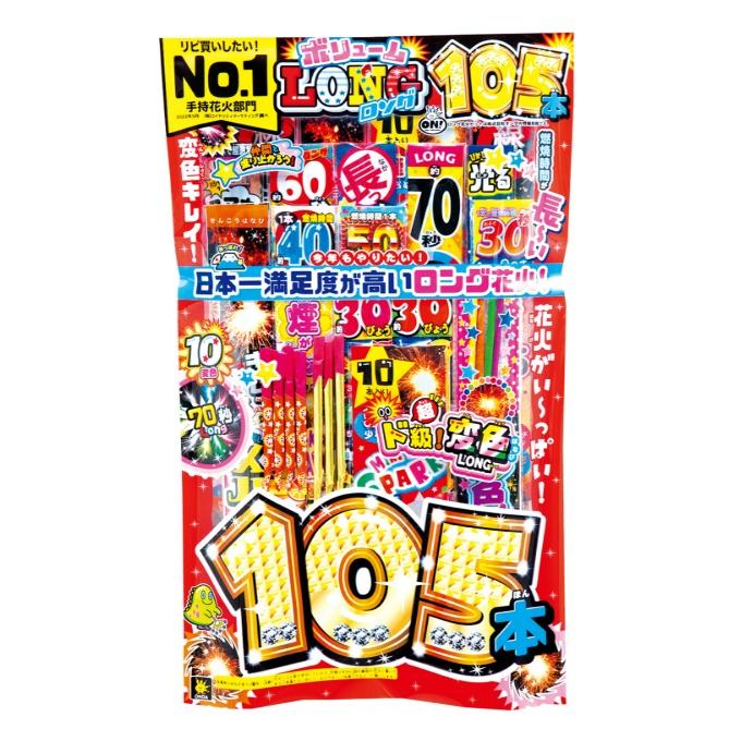 オンダ ONDA 花火セット ボリュームロングセット LD-XL : ヒマラヤ