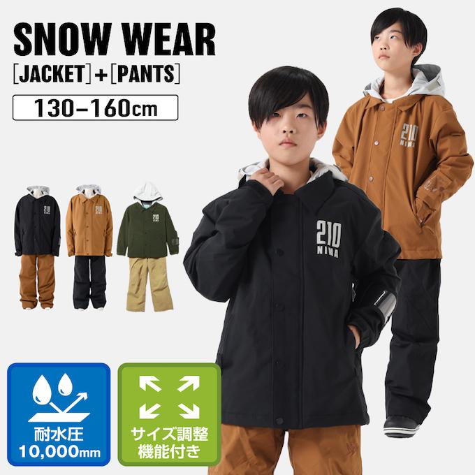 NIMA ニーマ スキーウェア キッズ ジュニア 子供 上下セット スノー