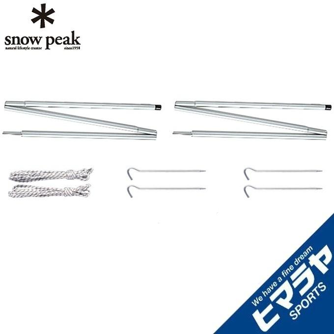 snow peak（スノーピーク） テントポール アップライトポールセット TP