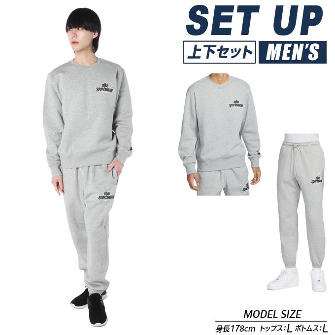 NIKE（ナイキ） スポーツウェア スウェット 上下セット メンズ