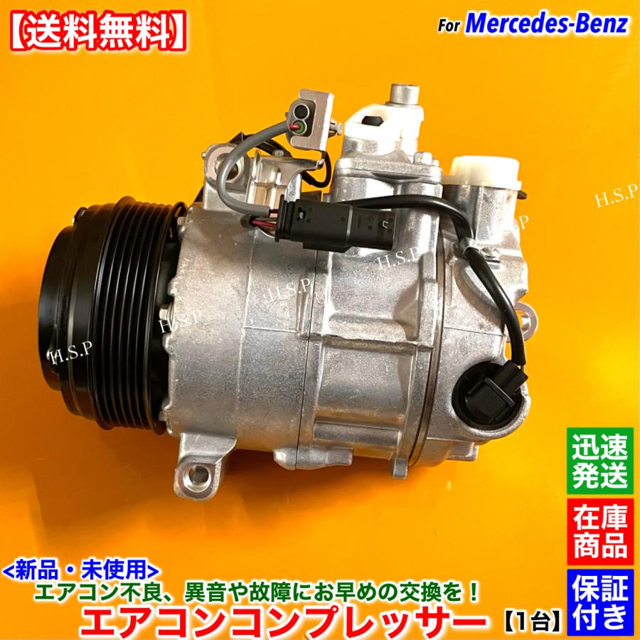 Mercedes-Benz（メルセデス・ベンツ） ベンツ 新品 エアコン