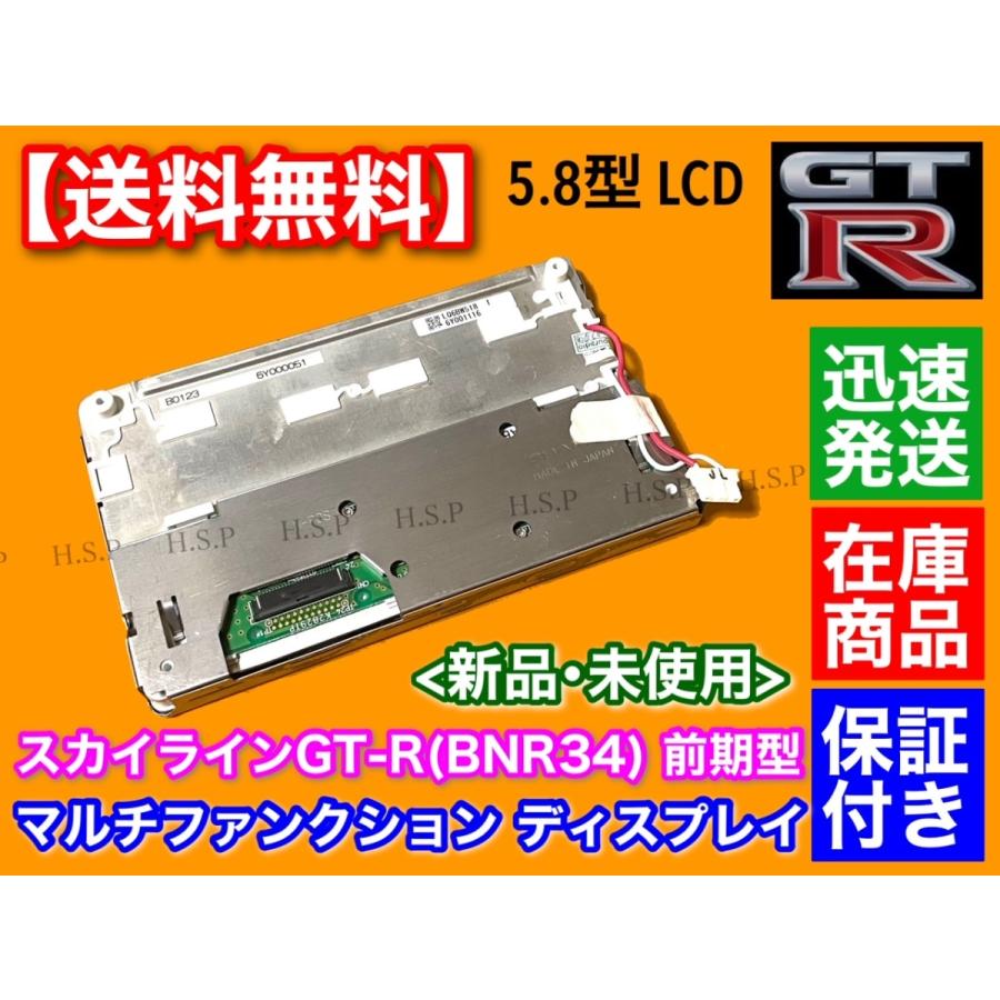 スカイライン（日産） スカイライン R34 GT-R BNR34 液晶パネル マルチ