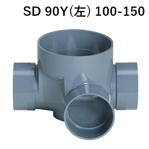 アロン化成 アロン 小口径桝 SD 90Y(左) 100-150 90°合流 小口径マス