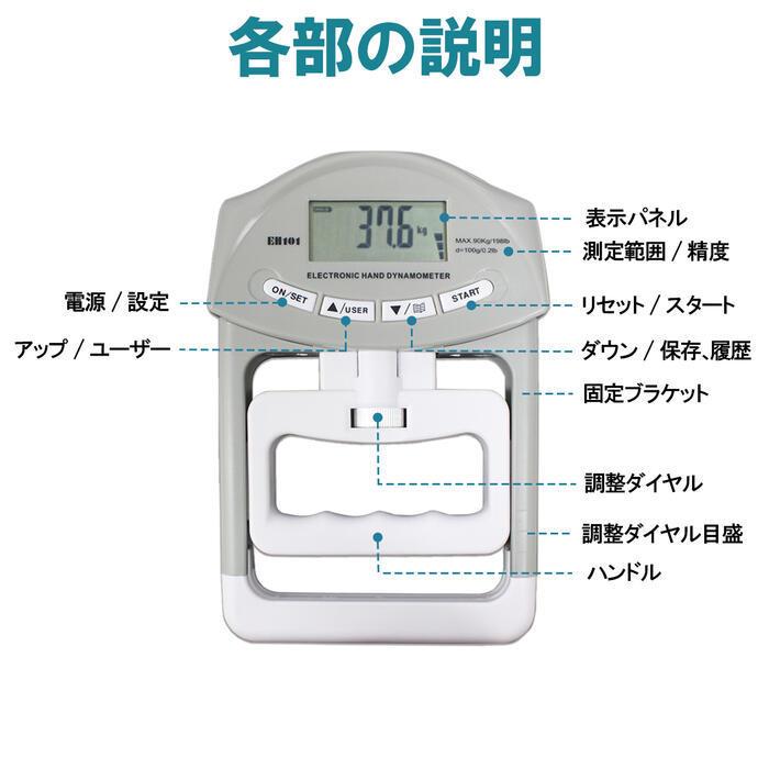 デジタル 握力計 ハンドグリップ メーター 握力測定器 計測記録機能付