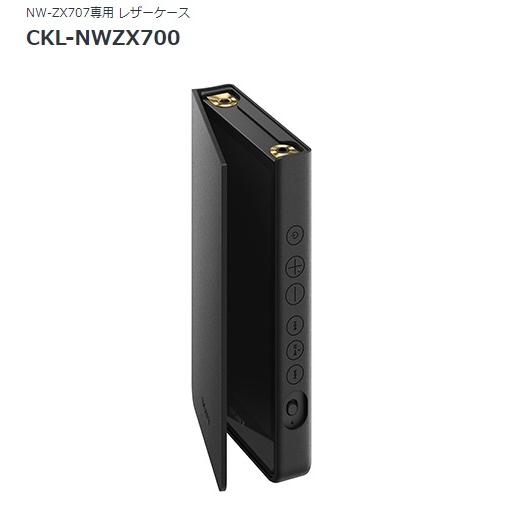 SONY（ソニー） ウォークマン NW-ZX707専用レザーケース CKL-NWZX700