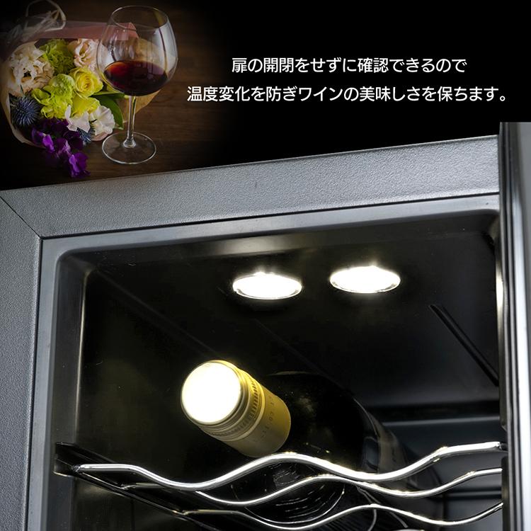 IRIS OHYAMA（アイリスオーヤマ） ワインセラー 8本 ペルチェ式 家庭用