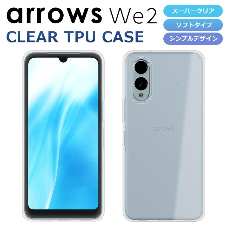 arrows We2 ケース F-52E スマホケース ソフトケース スーパークリア
