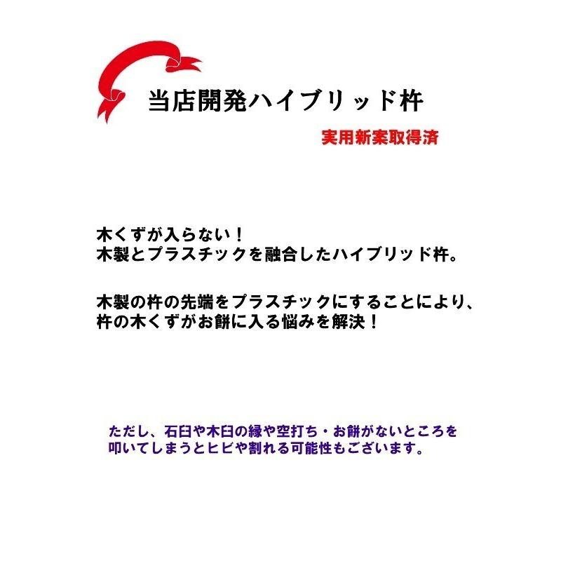 餅つき用石臼セット(2升用石臼・専用木台)+ハイブリッド杵2本付