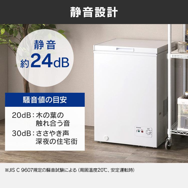 IRIS OHYAMA（アイリスオーヤマ） 冷凍庫 小型 家庭用 上開き 大容量