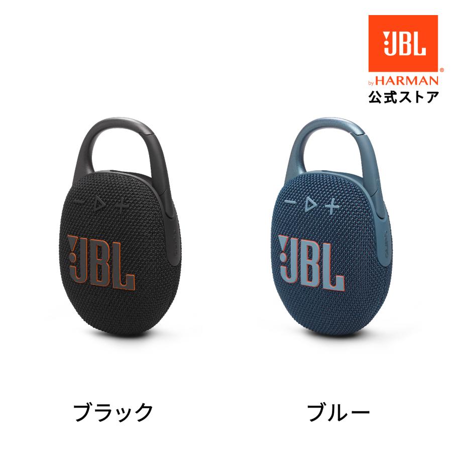 JBL（ジェイビーエル） JBL公式 Bluetooth スピーカー CLIP 5