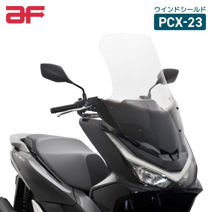 旭風防 PCX-23 ロングスクリーン クリア ホンダ PCX (JK05・KF47)用
