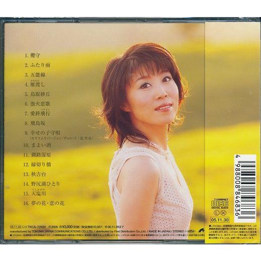 水森かおり 10周年記念 〜オリジナル ベストセレクション〜 CD