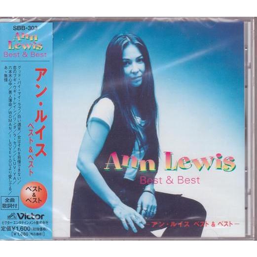 アン・ルイス ベスト＆ベスト CD 六本木心中 他12曲収録 : DAIHAN