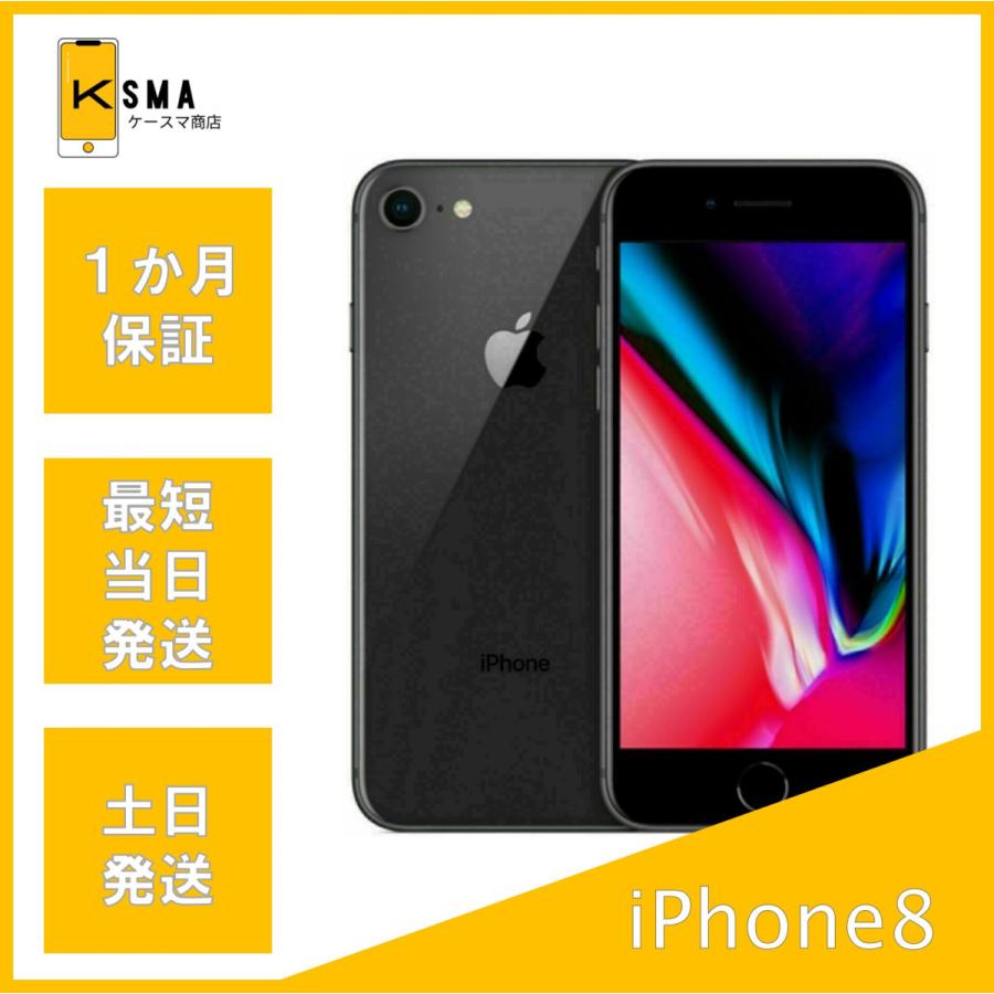 iPhone 8 バッテリー状態良好(96％) 訳あり特価 iPhone8 64GB SIM