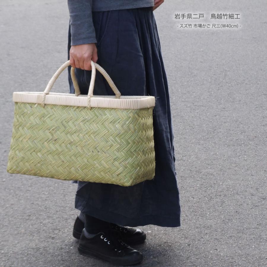 岩手県鳥越地区の竹細工 岩手県二戸 鳥越竹細工 スズ竹 市場かご 尺三