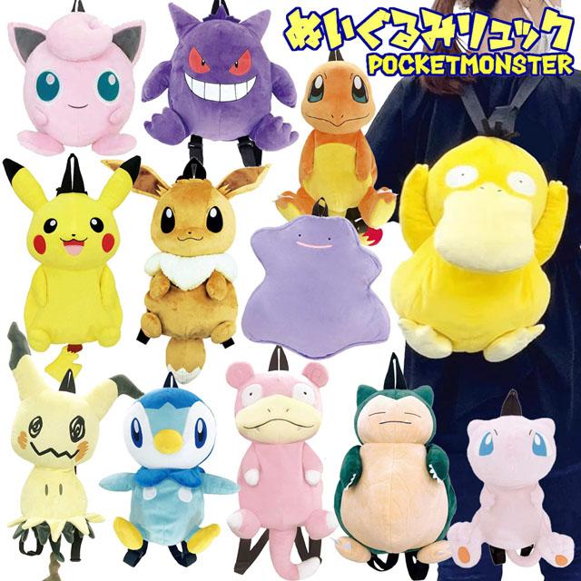 Pokemon（ポケモン） ぬいぐるみリュック レディス ガールズ
