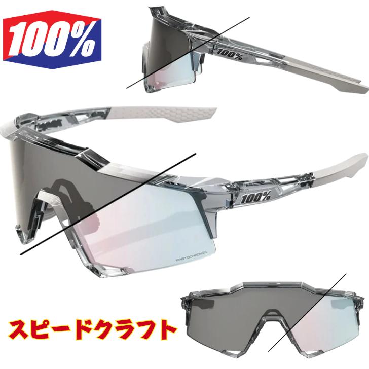 ワンハンドレッド 100％ サングラス スピードクラフト 専用ケース付き
