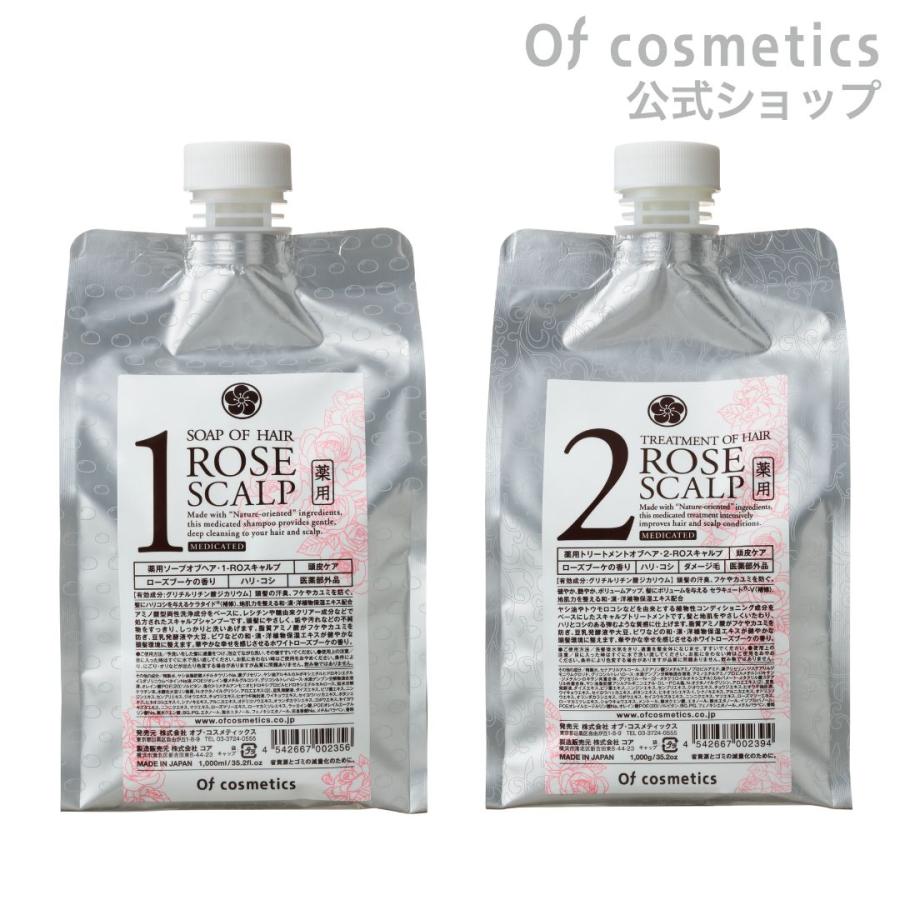 Of cosmetics（オブ・コスメティックス） 薬用ソープオブヘア・1-RO