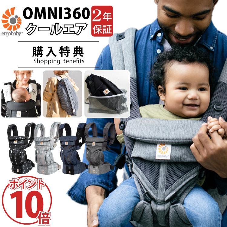 ergobaby（エルゴベビー） エルゴ オムニ 360 Ergobaby OMNI 360