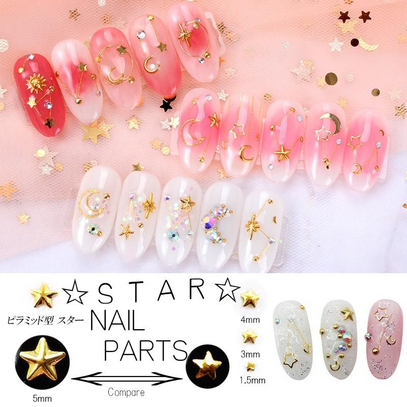 10個入り ネイルパーツ スター 星 スタッズ ゴールド ピラミッド 立体