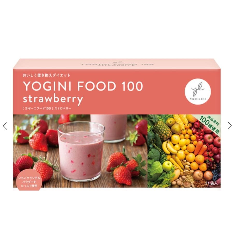 ヨギーニフード 100 YOGINI FOOD 置き換え ダイエット 食品
