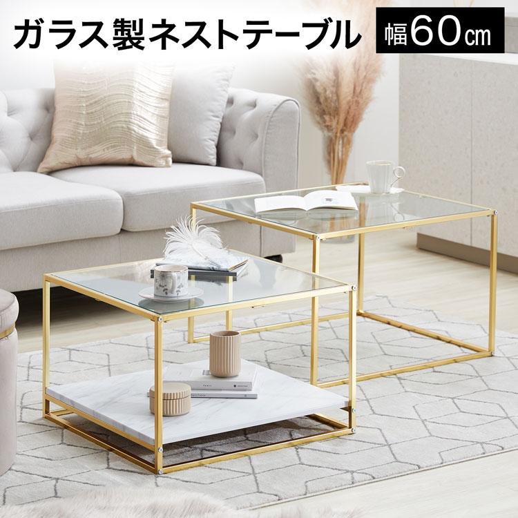 LOWYA ネストテーブル ローテーブル セット 机 LOWYA（ロウヤ） ロー