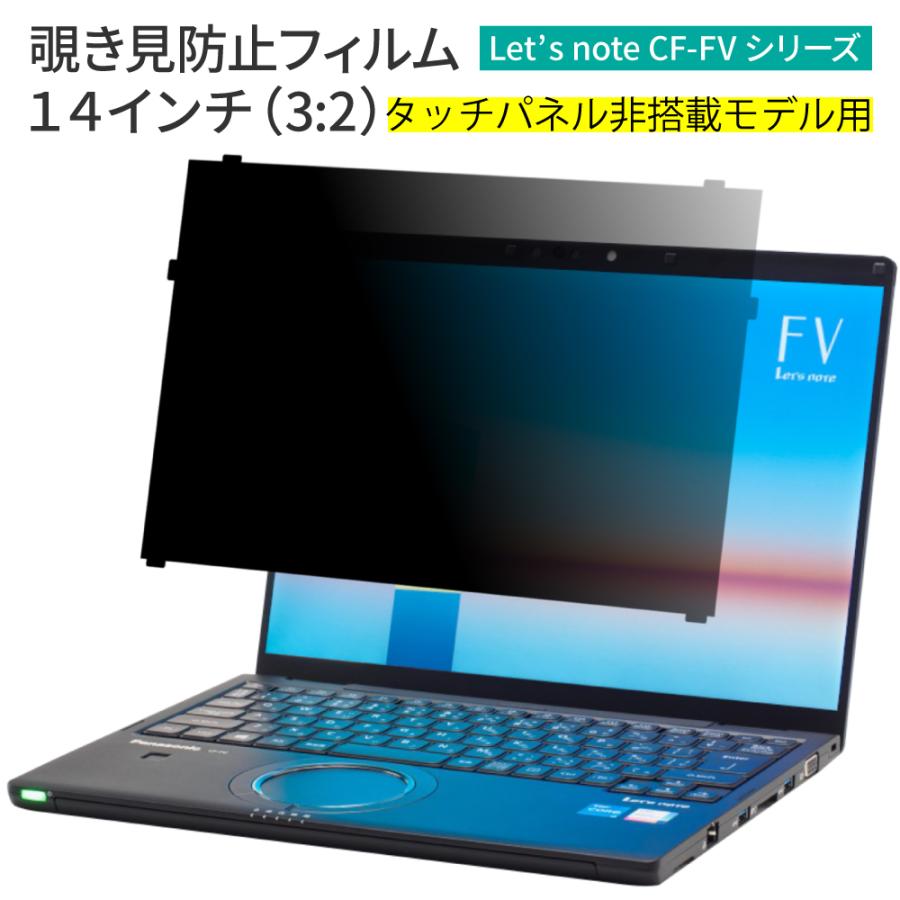 LOE はめ込み型 パナソニック レッツノート CF-FVシリーズ パソコン