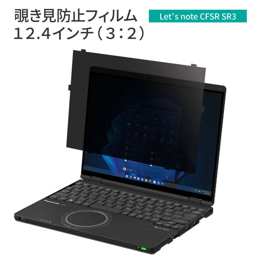 LOE はめ込み型 パナソニック レッツノート CF-SRシリーズ パソコン