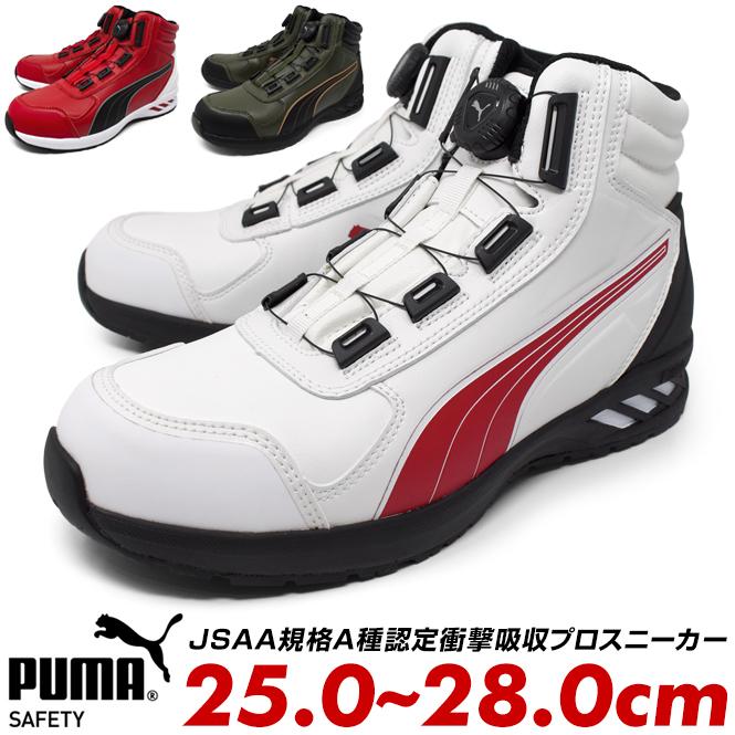 PUMA（プーマ） メンズ 安全靴 セーフティーシューズ ミッドカット