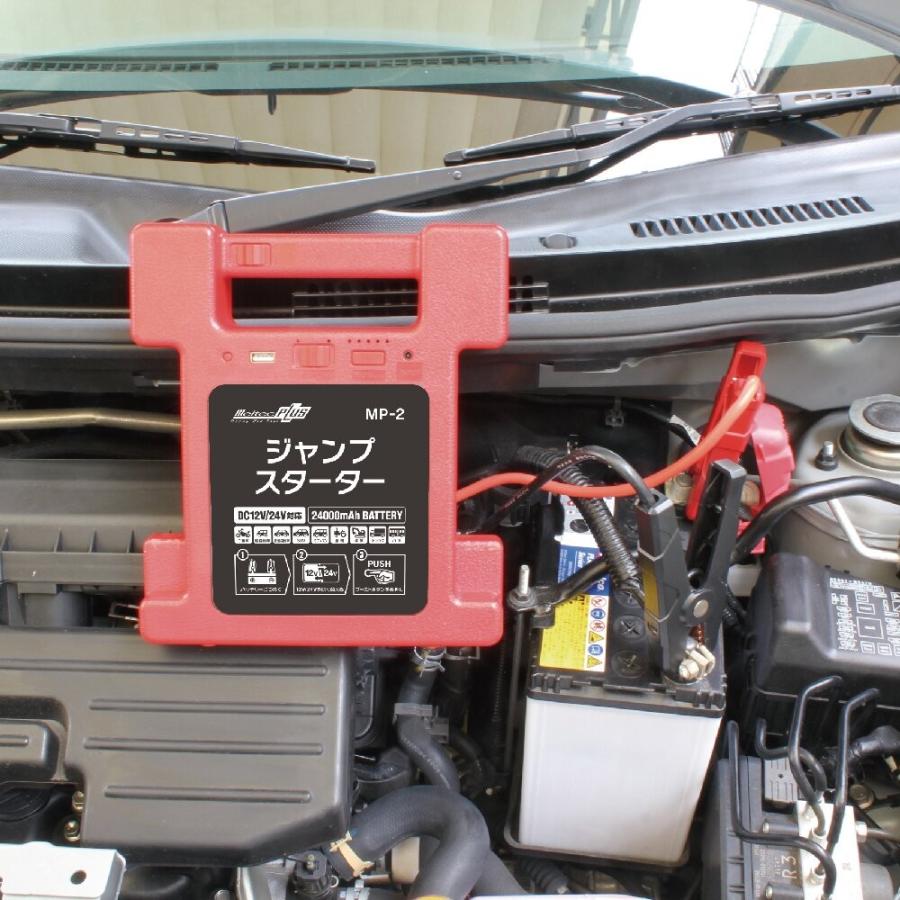 メルテック 大自工業 ジャンプスターター MP-2 : Arclands Online