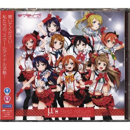 ラブライブ μ's Best Album Live collection (通常盤) : らしんばん