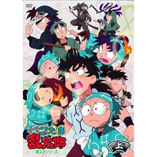 忍たま乱太郎 第23シリーズ DVD-BOX 上の巻 DVD : らしんばん通販