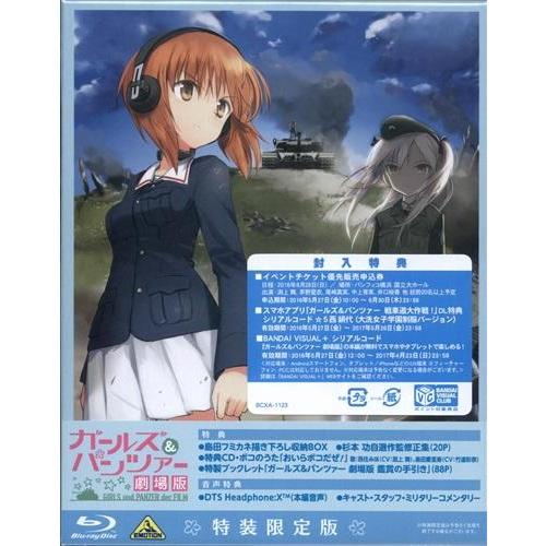 ガールズ&パンツァー 劇場版 特装限定版 ブルーレイ ガルパン