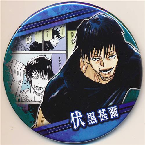 呪術廻戦 伏黒甚爾 オールスター缶バッジ 呪術廻戦 オールスター缶