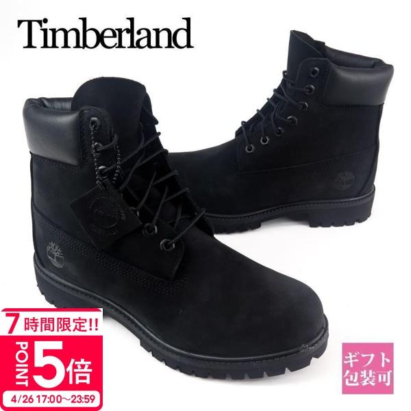 Timberland（ティンバーランド） 【最後の1点特別価格