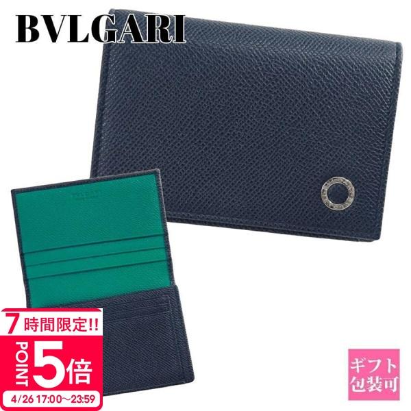 BVLGARI（ブルガリ） 名刺入れ 名刺入れ メンズ 正規品 カードケース