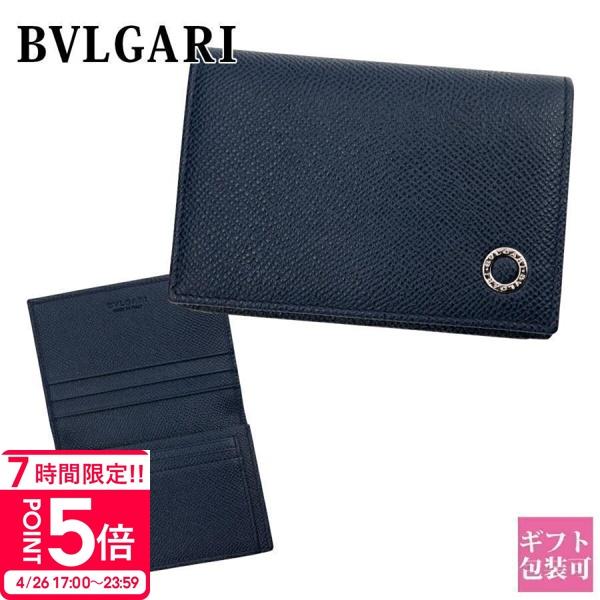 BVLGARI（ブルガリ） 名刺入れ メンズ 名刺入れ 正規品 カードケース