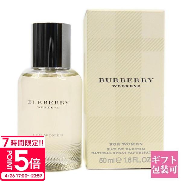 BURBERRY（バーバリー） 香水 ウィークエンド フォー ウーマン 正規品